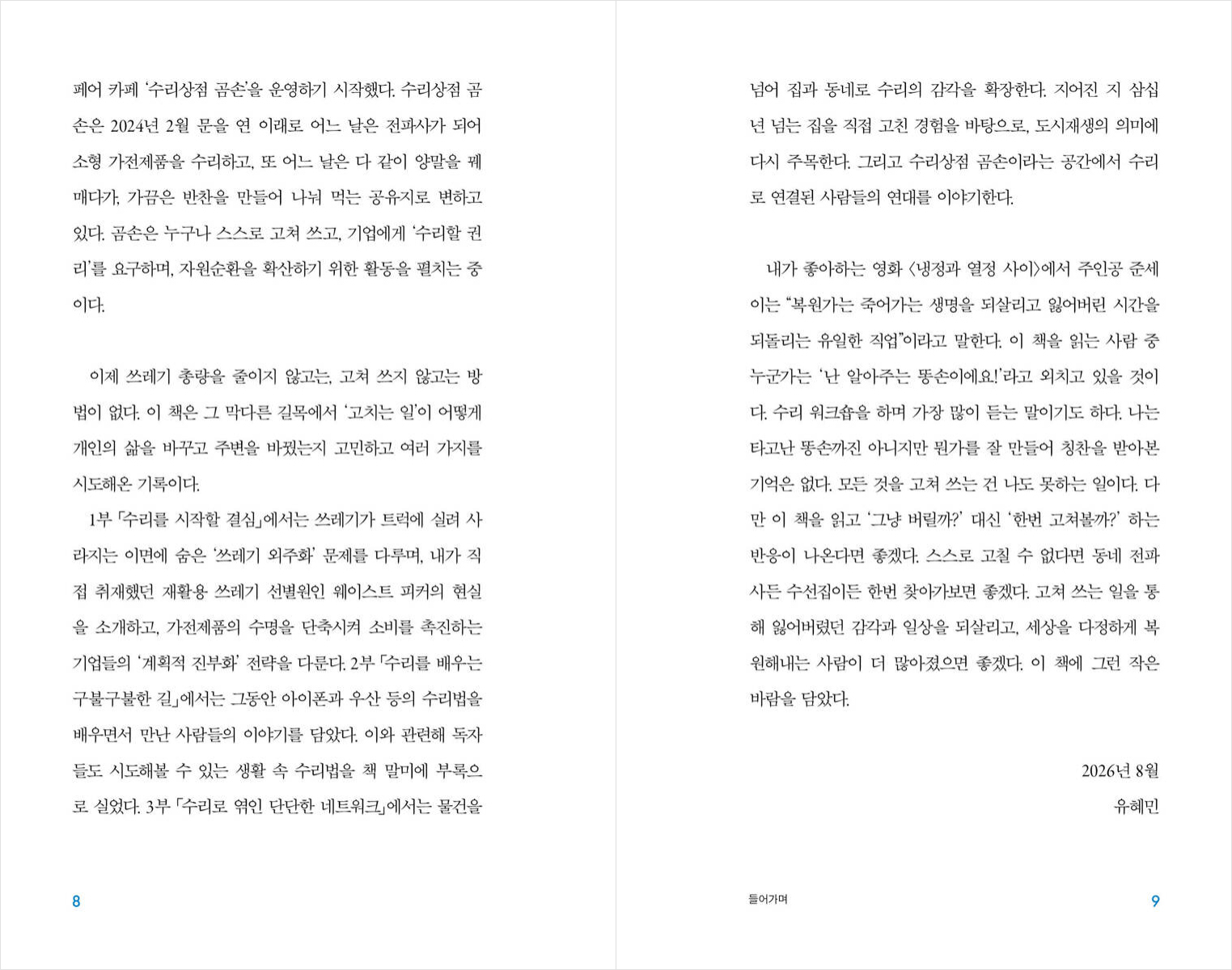 미리보기 4